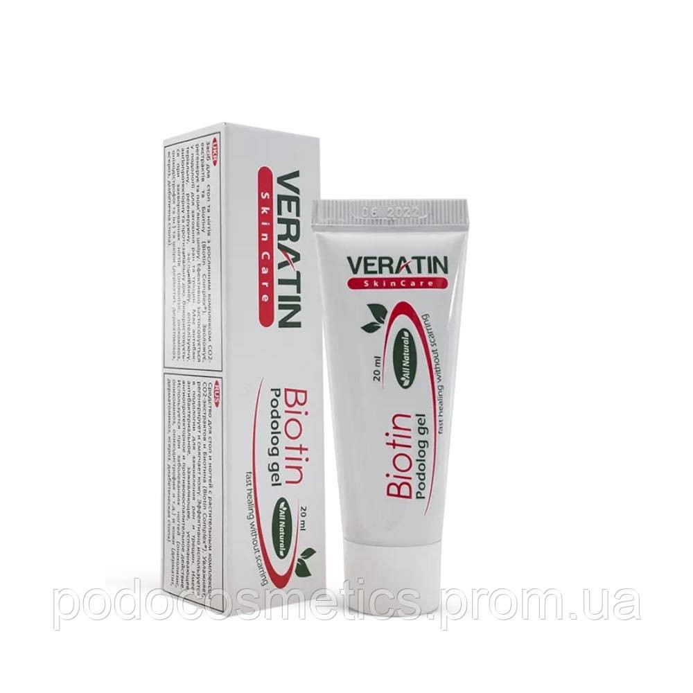 Гель Биотин для ногтей и кожи Veratin Biotin gel 20мл Одесса - изображение 1