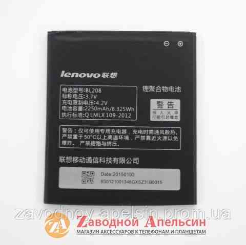 Акумулятор батарея Lenovo BL208 BL-208 S920 Одеса