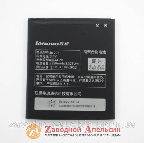 Аккумулятор батарея Lenovo BL208 BL-208 S920 Одесса - изображение 1