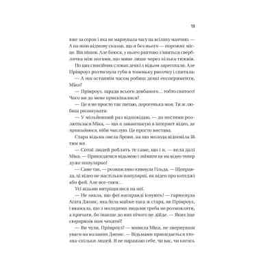 Книга Надтаємне товариство незвичайних відьом - Санґу Манданна Vivat (9786171707528) Вінниця