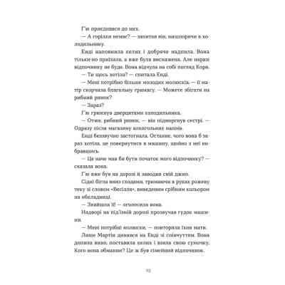 Книга Дарлінґи - Ханна Маккінон Видавництво Старого Лева (9789664483459) Вінниця