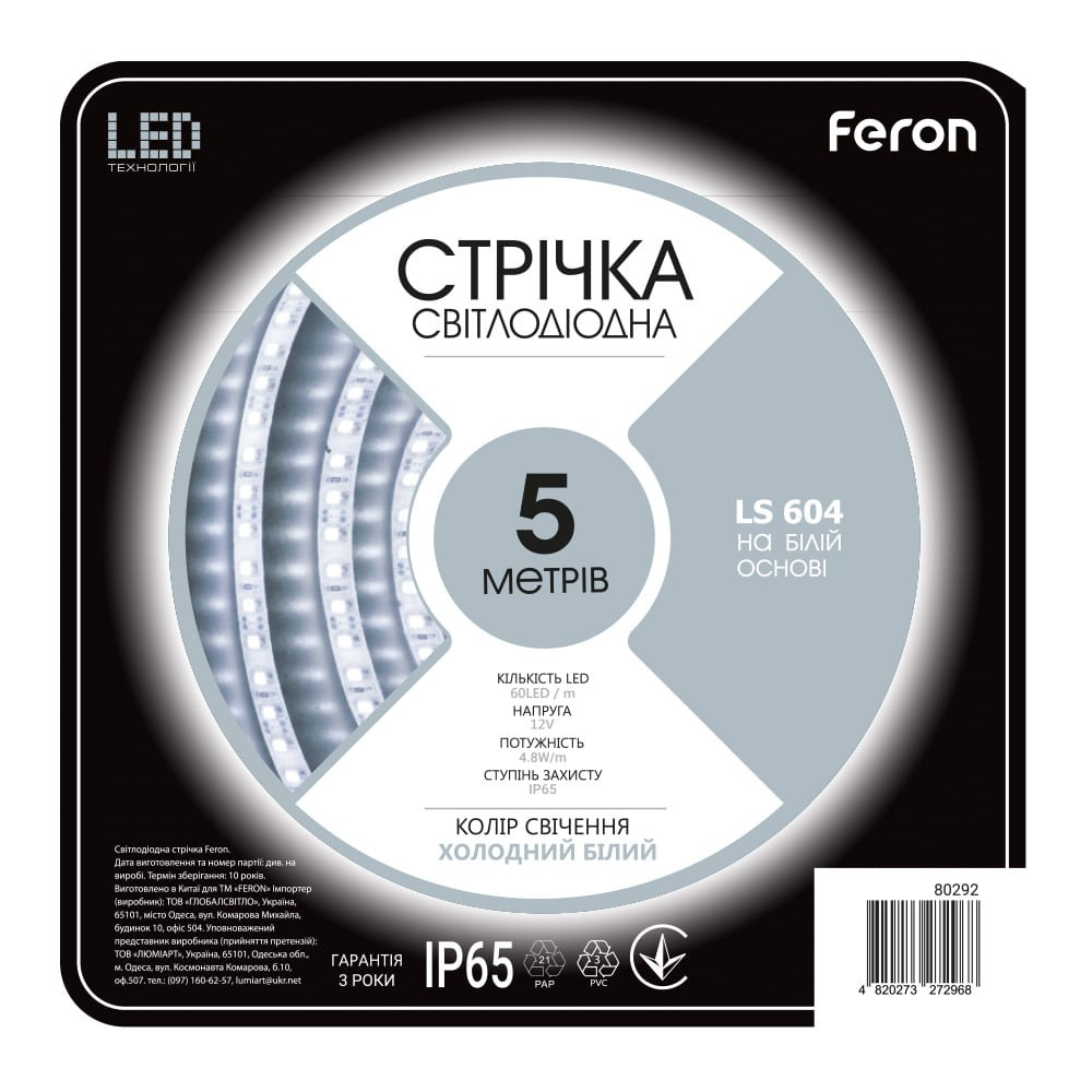 Світлодіодна стрічка Feron LS604 12В 4.8Вт/м 5500K Харьков - изображение 1