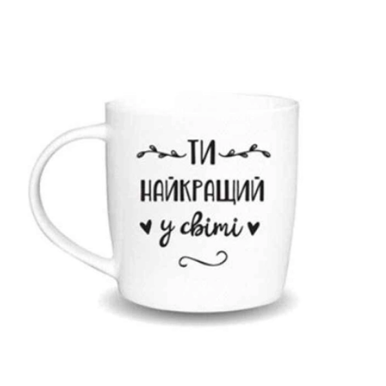 Чашка Ти - найкращий 360мл бочка (подарункова уп) 1974 Кварта Житомир - изображение 1