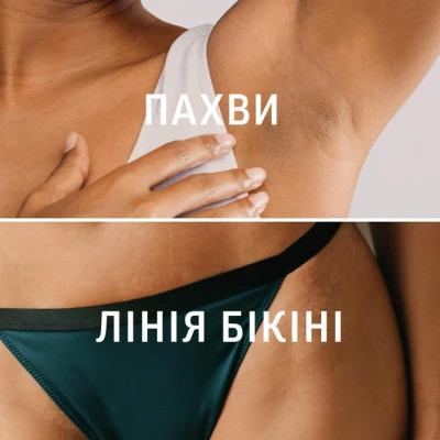 Восковые полоски Veet Minima Гипоаллергенные для чувствительной кожи линии бикини и области подмышек 16 шт. (5900627096965) Винница - изображение 5