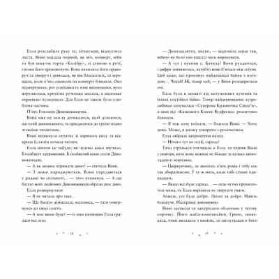 Книга Дивовижники - Доніель Клейтон Видавництво Старого Лева (9789664484456) Вінниця