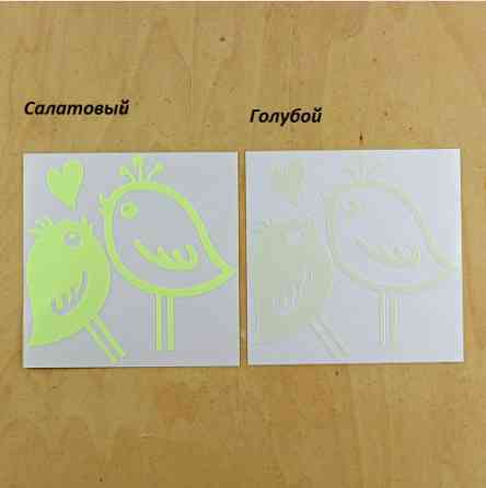 Світна наклейка "Птахи" - 10*10см Київ