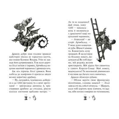 Книга Чарівне взуття від Ліллі. Таємна майстерня. Книга 1 - Уш Лун Видавництво РМ (9786178248635) Винница