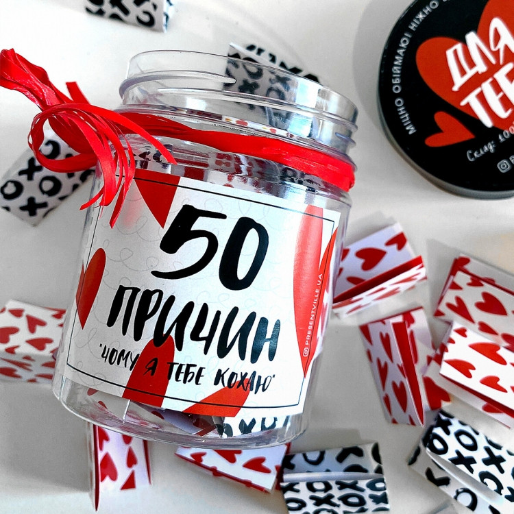 50 причин, почему я тебя люблю (УКР) Винница - изображение 1