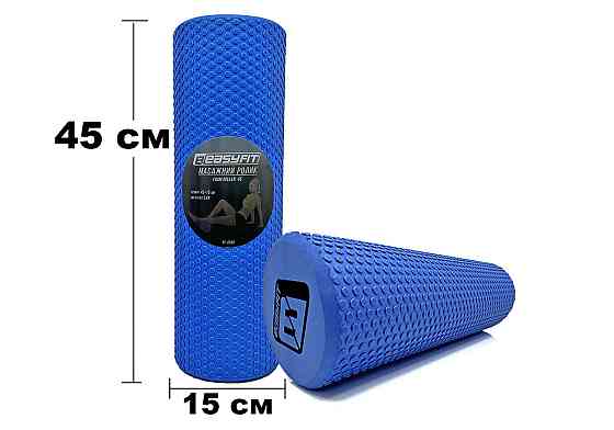 Масажний ролер EasyFit Foam Roller 45 см Синій Коломия