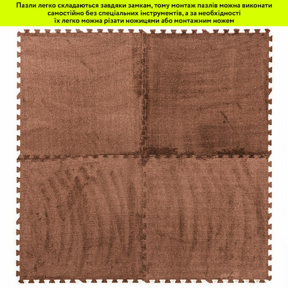 Плюшевий коричневий килимок-пазл Київ - фото 6
