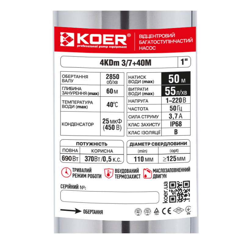 Центробіжний насос Koer 4KDm 3/7+40М 1 1/4" (KP2873) Київ - фото 4
