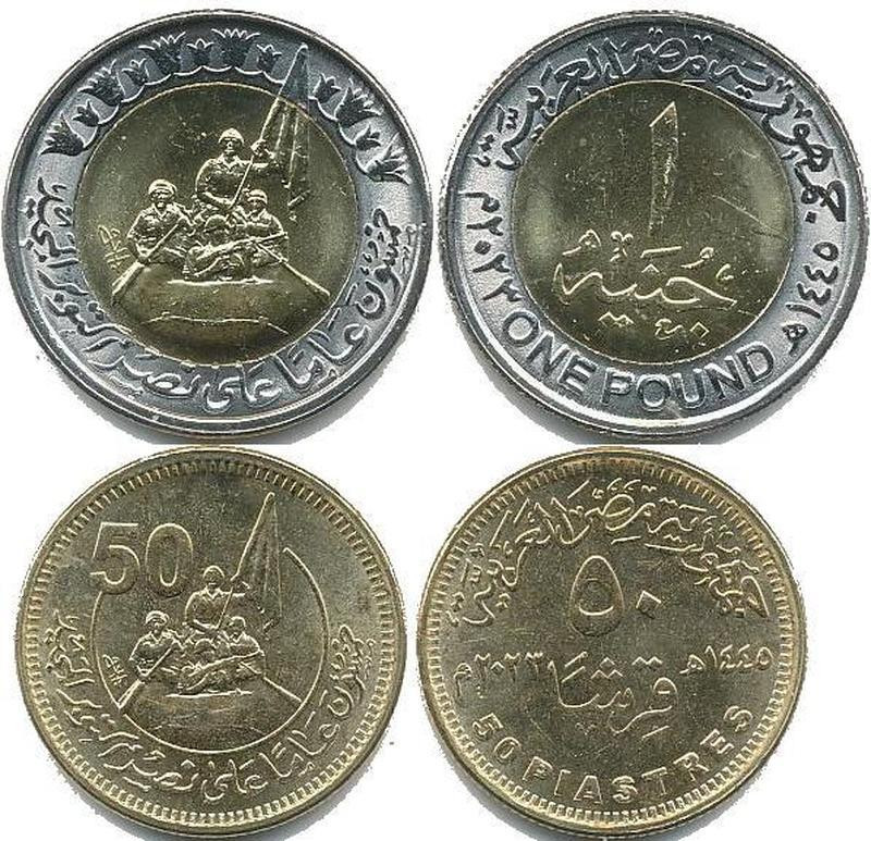 Египет - 50 пиастров 1 фунт 2023 г. 50 лет Великой Октябрьской Победы UNC Полтава - изображение 1