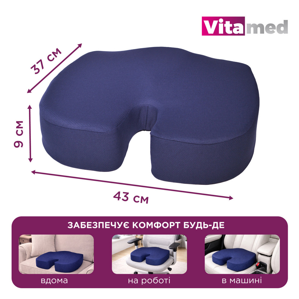 Ортопедична подушка для сидіння з ефектом пам'яті Vitamed Visco BA 619 Дніпро - фото 4