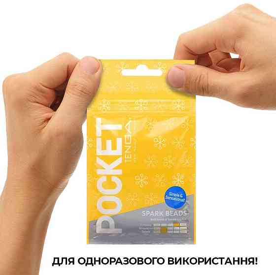 Мастурбатор TENGA Pocket Spark Beads Sex Aura Київ