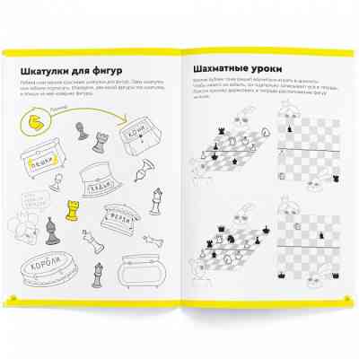 Навчальний набір The Brainy Band Зошит Основи шах і логіка. Частина 3, українська (УКР083) Вінниця