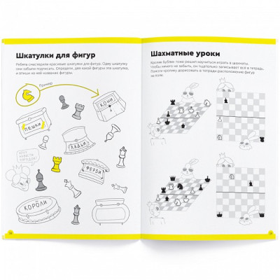 Навчальний набір The Brainy Band Зошит Основи шах і логіка. Частина 3, українська (УКР083) Вінниця - фото 2