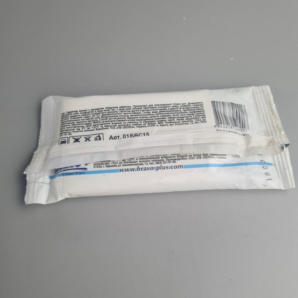 Волога серветка 15 шт "Bravo" Море УЦЕНКА (1 пачка) Харків - фото 2