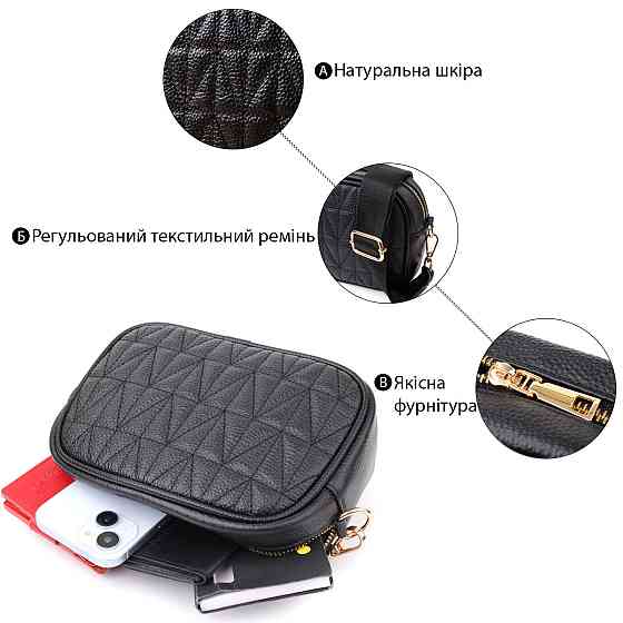 Компактная стеганая сумка для женщин из натуральной кожи Vintage 22894 Черный Киев