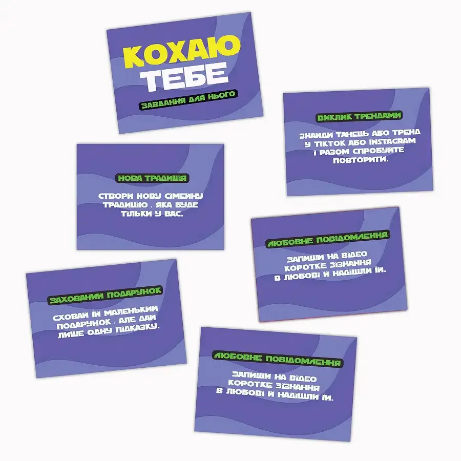 Романтична гра «Кохаю тебе» (UA) Львов - изображение 4