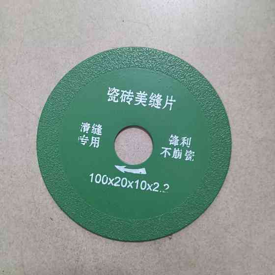 Алмазный диск 40 мм для резки стекла и керамики Киев