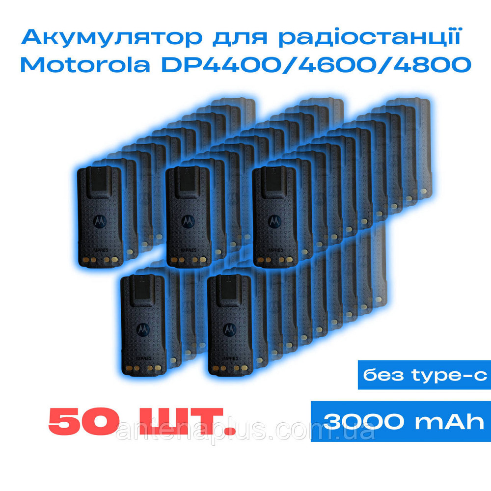50 шт. Аккумулятор для раций Motorola DP4400/ DP4400e/ DP4600/ DP4600e/ DP4800/ DP4800e емкостью 3000мАч Киев - изображение 1