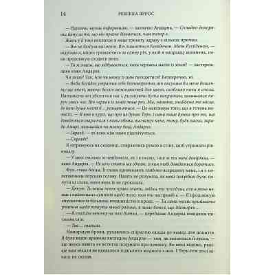 Книга Оніксова буря. Емпіреї. Книга 3 - Ребекка Яррос КСД (9786171512870) Вінниця