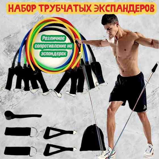 Эспандер резиновый упражнения exercise pipe, Набор 5 эспандеров разной нагрузки, Эспандер для ног PT-12 Львов