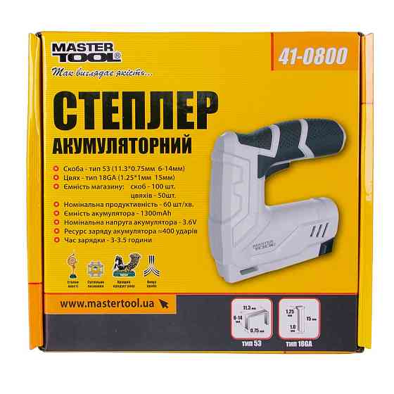 MASTERTOOL Степлер акумуляторний MASTERTOOL скоба R53 6-14 мм мм/цвях 15 мм 1300 mAh/3.6 В 41-0 Коломия