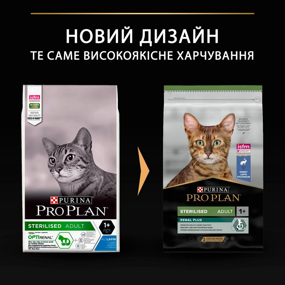 Сухой корм PRO PLAN Sterilised Adult 1+ Renal Plus для взрослых стерилизованных кошек, с кроликом, 10 кг Киев - изображение 9