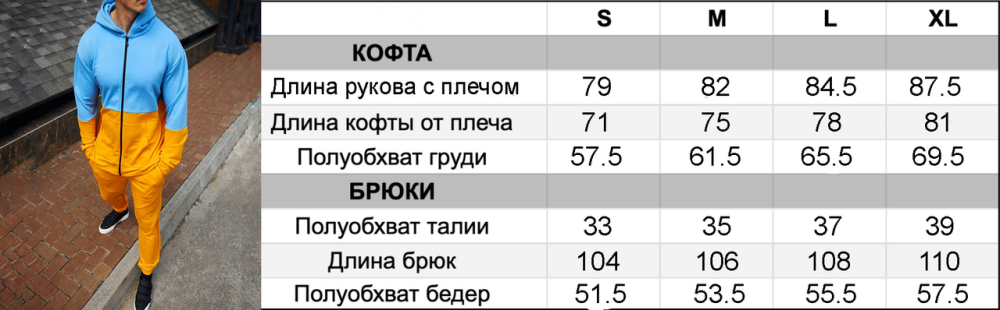Мужской спортивный теплый костюм оверсайз весна-осень желто-синий с капюшоном L Одесса - изображение 7