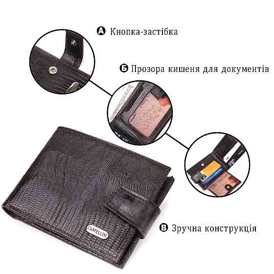 Мужской кошелек из натуральной фактурной кожи CANPELLINI 21512 Коричневый Киев