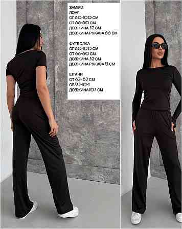 Женский базовый костюм тройка: лонгслив, футболка и штаны микродайвинг Бордо Одесса