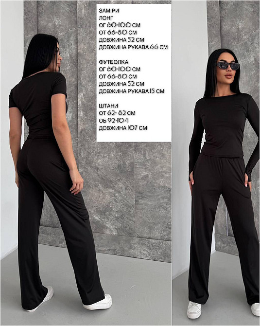 Женский базовый костюм тройка: лонгслив, футболка и штаны микродайвинг Бордо Одесса - изображение 2