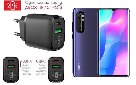 Сетевое зарядное устройство для Xiaomi Mi Note 10 Lite, Mi Note 10 Pro, 20W 3A, Quick Charge 3.0 Киев