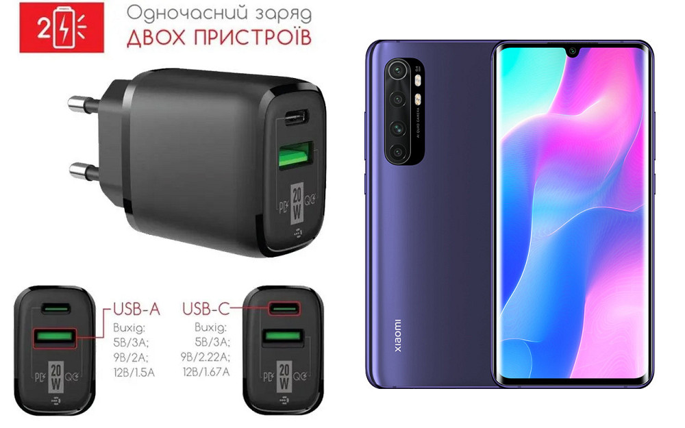 Сетевое зарядное устройство для Xiaomi Mi Note 10 Lite, Mi Note 10 Pro, 20W 3A, Quick Charge 3.0 Киев - изображение 1