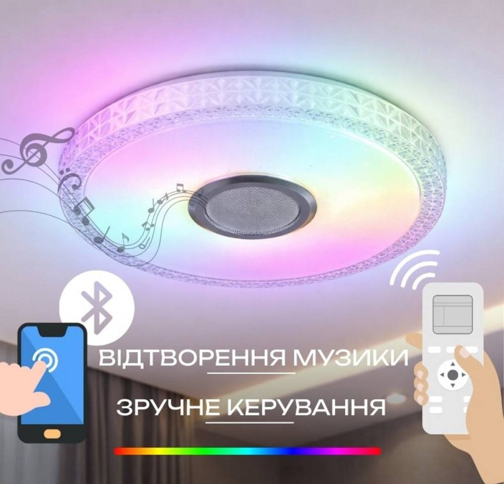 Світлодіодний музичний світильник смарт VALESO LY371-400 WH для вітальні та спальні 48W+5W RGB Білий Коломия - фото 1