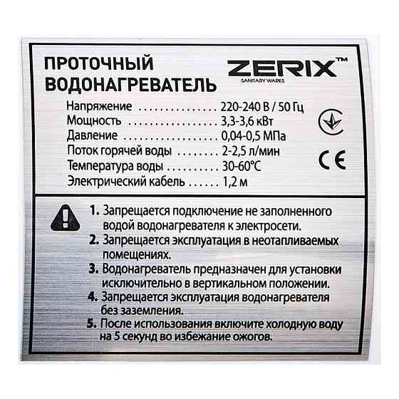 Водонагрівач 3,3 kW проточний ZERIX ELW43-E з індик. темп., RESET, на мийку (ZX4697) Київ