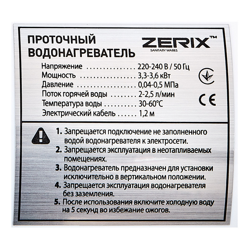 Водонагрівач 3,3 kW проточний ZERIX ELW43-E з індик. темп., RESET, на мийку (ZX4697) Київ - фото 5