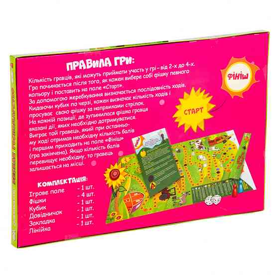 Настольная Игра-бродилка 