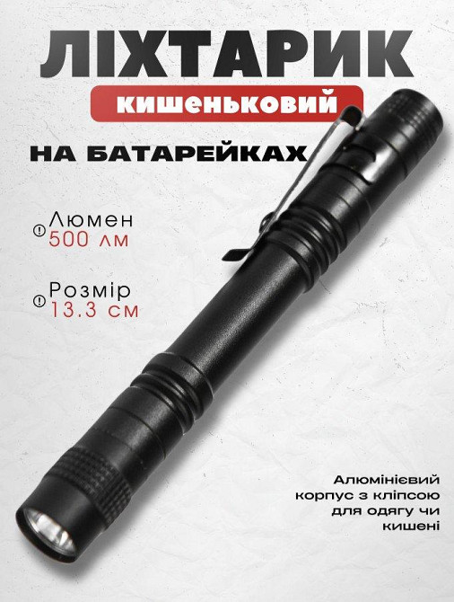 Потужний ручний фонарик ENT LED Mini ВТ6486 Одеса - фото 8