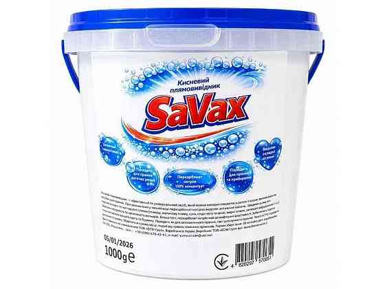 Відбілювач 1кг Кисневий (відро) ТМ SAVAX Київ