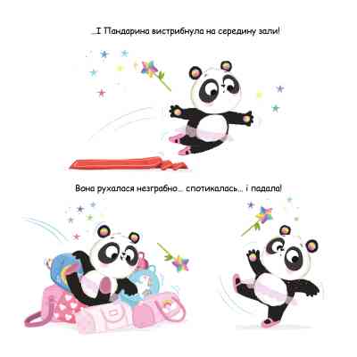 Книга Пандарина - Матільда Роуз Видавництво РМ (9786178512170) Винница