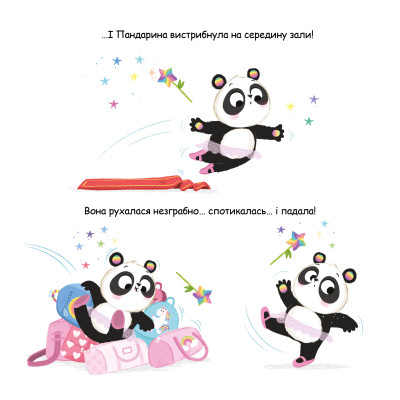 Книга Пандарина - Матільда Роуз Видавництво РМ (9786178512170) Винница - изображение 2