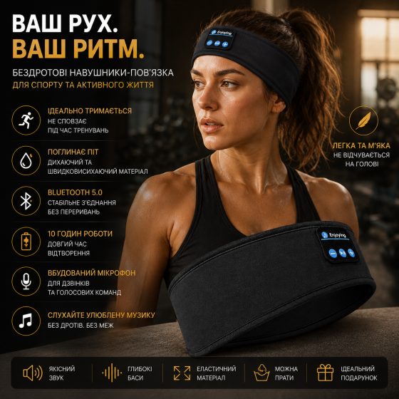 Блютуз наушники повязка для бега йоги и сна SleepBand 5.0 беспроводная маска гарнитура с микрофоном черная новый Киев