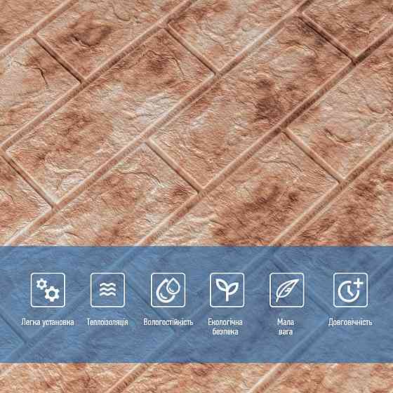 Декоративная 3D панель самоклейка 700x770x5мм Мрамор красный (кирпич) (063) SW-00000035 Днепр