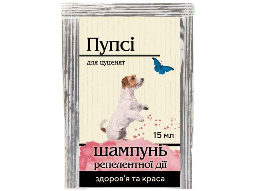 Шампунь Пупсі 15мл репелентної дії д/цуценят ТМ ПРИРОДА   Solmir Київ - фото 1
