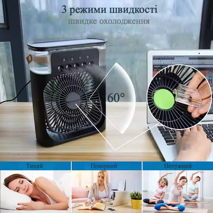 Портативний кондиціонер з контейнером для льоду 4в1: вентилятор, зволожувач, нічник, ароматизатор - чорний Київ - фото 7