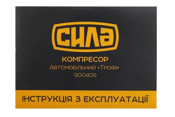 Компресор 360Вт/150psi/85л Сила Трофі на затискаках 2-цил, маном. Вінниця