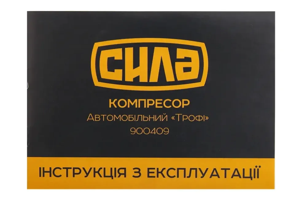 Компрессор 360Вт/150psi/85л Сила Трофі на зажимах 2-цил., маном.на шланге Винница - изображение 5