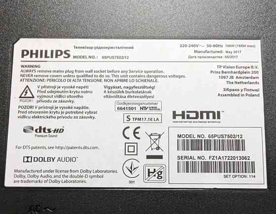 Телевізор: Phillips 65PUS7502 4K Ultra HD 120Hz. 16Gb. Android 8 AMBILIGHT XL! Харків